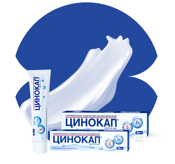 Крем 25 и 50 мг